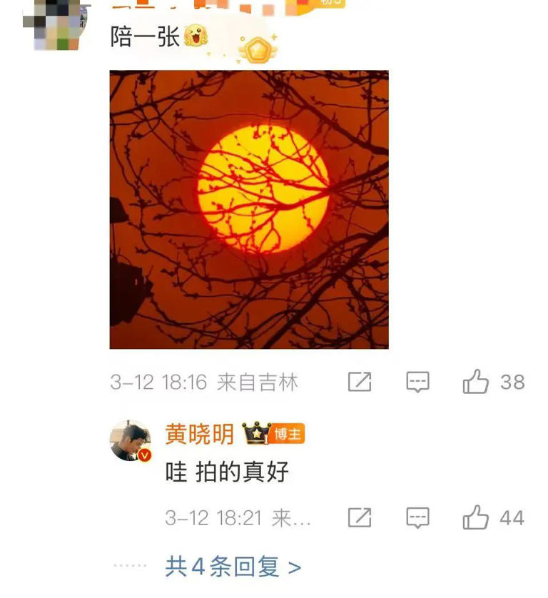 黄晓明“输了10个亿”！？