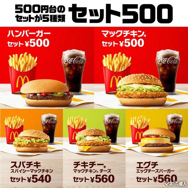 マクドナルド - アラジン様専用【マクドナルド】ハッピーミール
