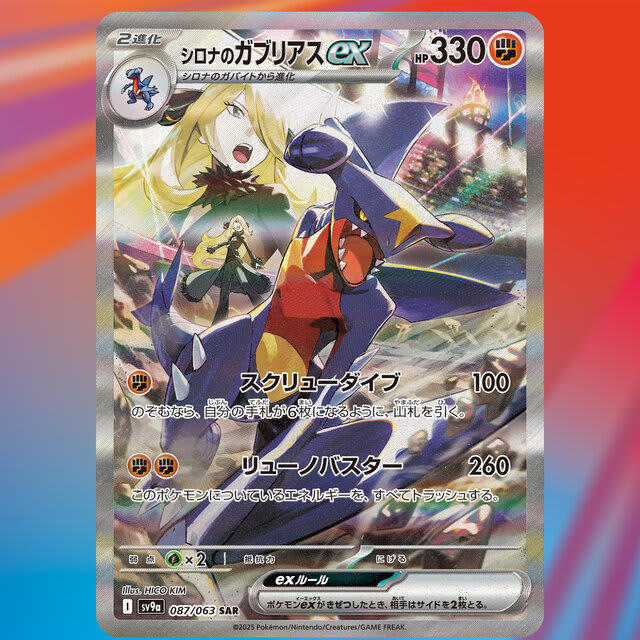 ポケセンオンラインでの『ポケカ』“熱風のアリーナ”販売が延期に