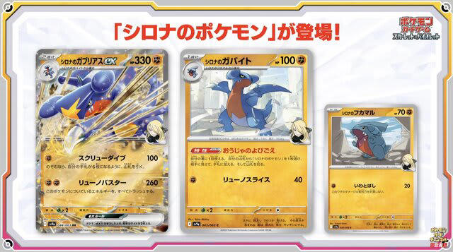 ポケセンオンラインでの『ポケカ』“熱風のアリーナ”販売が延期に