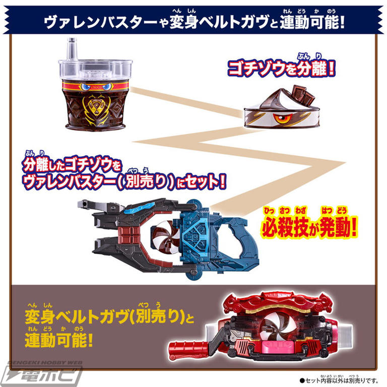仮面ライダーガヴ』ヴァレンが新たなゴチゾウでパワーアップ