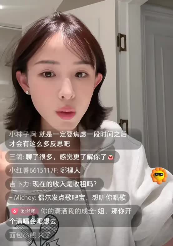 从直播巅峰到“躺平”，周二珂自曝财富自由靠复利生活