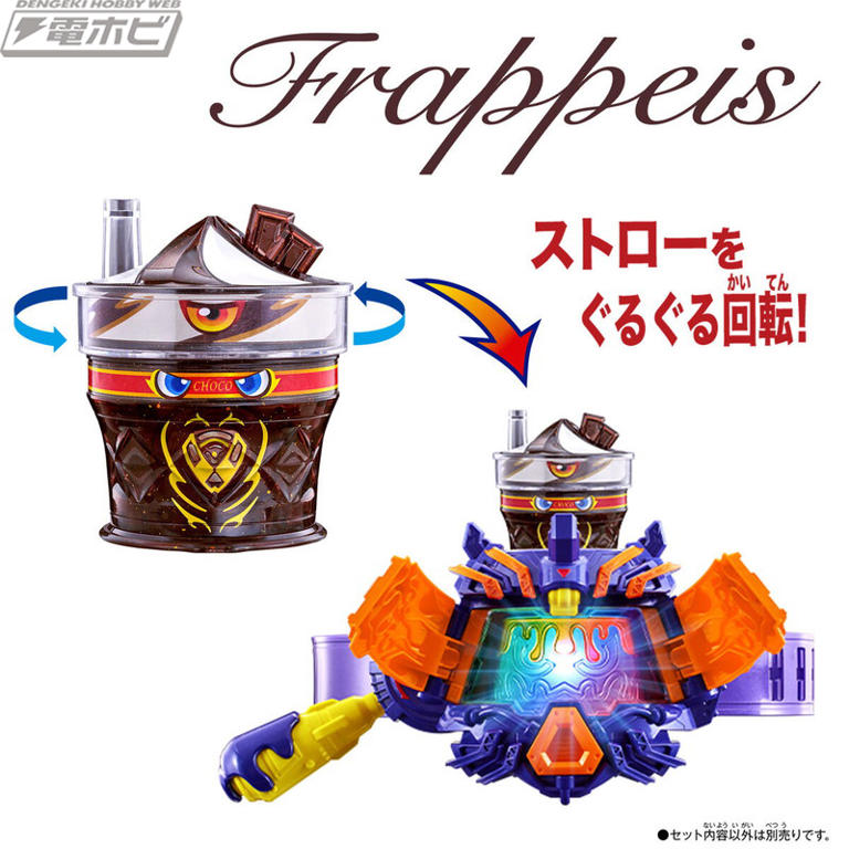 フラッペいず　プリンテ　ゴチゾウ　仮面ライダー　ガヴ　ヴァレン　バレン　ヴラム 仮面ライダーガヴ』ヴァレンが新たなゴチゾウでパワーアップ！フラッペ