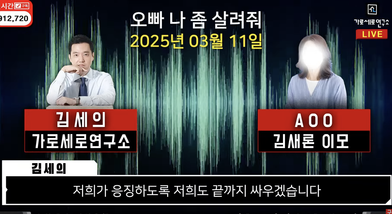 接受YouTube頻道《橫豎研究所》連線訪問的「金賽綸阿姨」，雖然不是親戚但是與金賽綸一家關係很好，曾接送金賽綸出席活動。（截圖自橫豎研究所 YT）