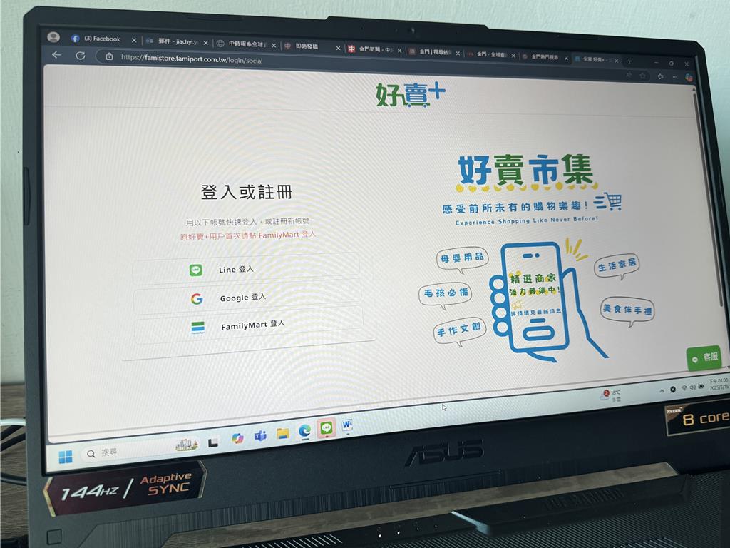 假買家誆需「誠信保障」操作金門賣家網銀遭盜秒被領光