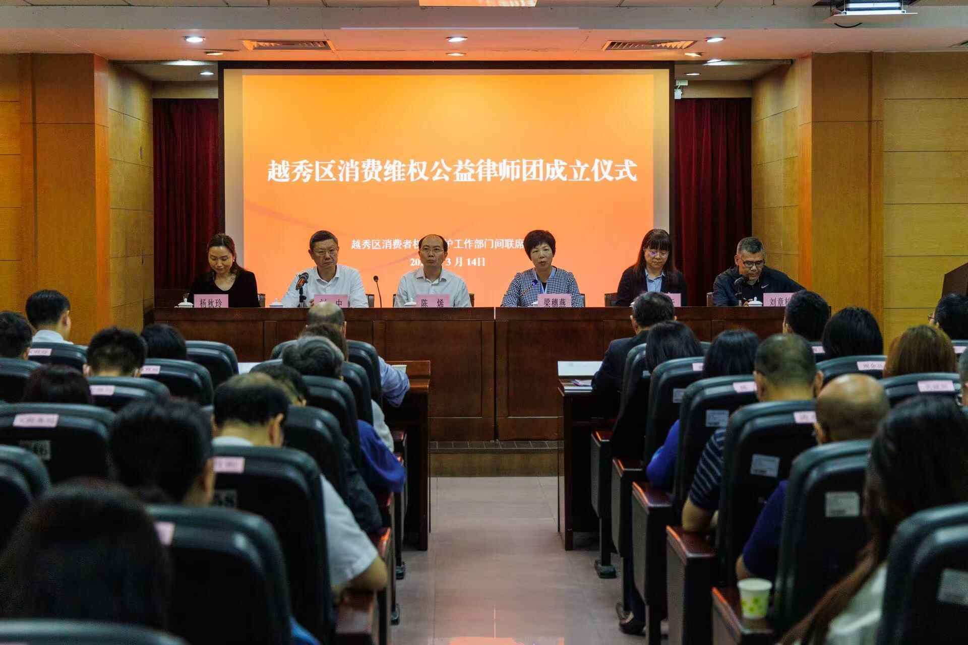 维权更快更方便！“越秀区消费维权公益律师团”正式成立