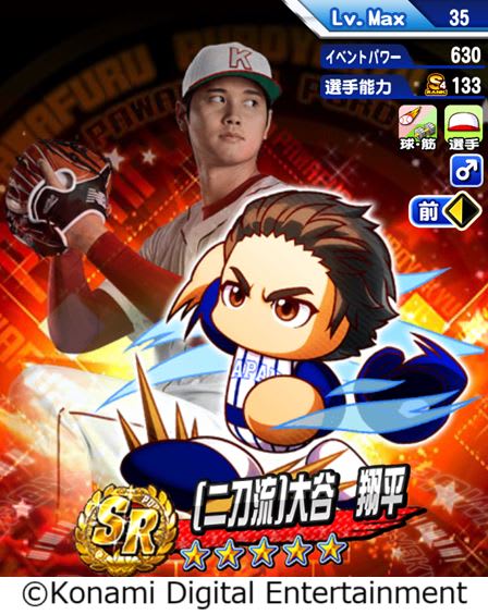 ベーブルース＆大谷翔平 2018 限定版 ROOKIE Card 2 ベーブルース