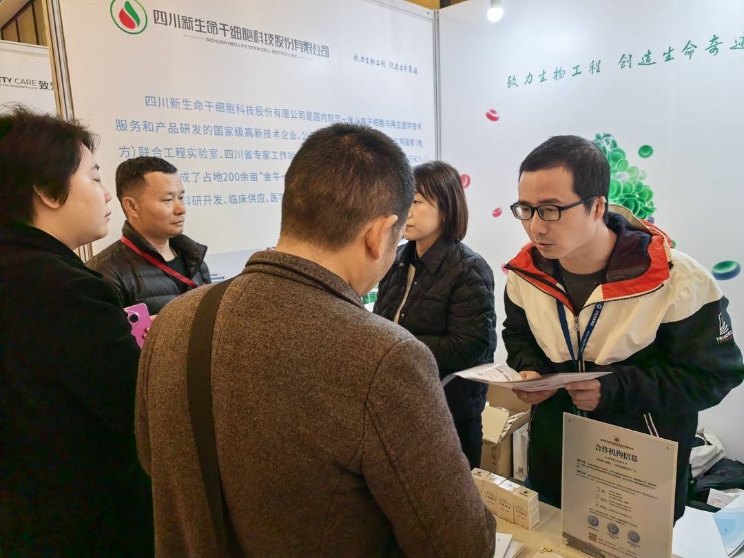 聚焦细胞生物产业前沿技术 成都干细胞研究成绩亮眼