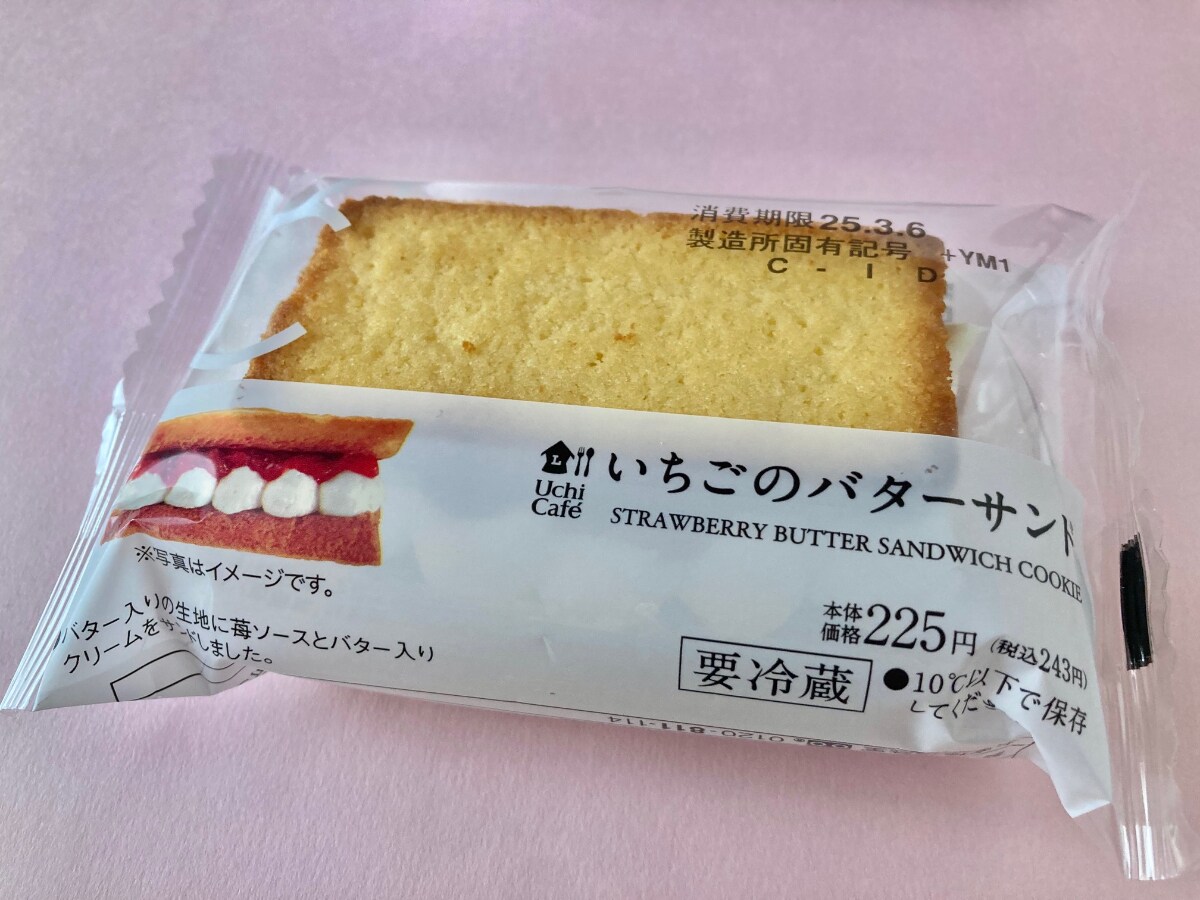 過去イチで好きっ！クセになる！【ローソン】SNSで絶賛のスイーツ