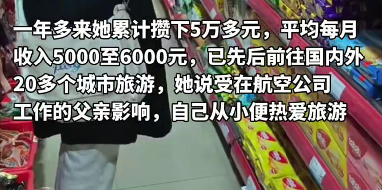 誰說魚與熊掌不可兼得？大二學霸，課余3份工攢5萬