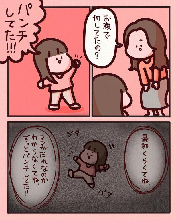 胎内記憶を持つ3歳の娘。お腹の中で何をしていたか聞いてみると