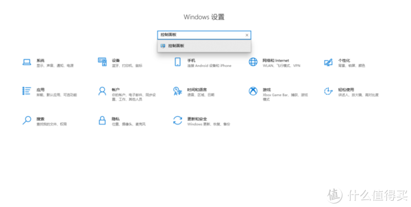 图片[14]-快速打开控制面板的12种方式，你都知道吗？-趣考网