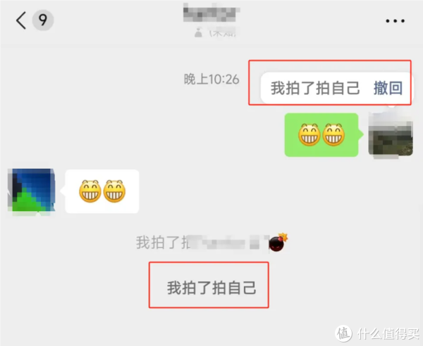 什么是微信拍一拍？如何 DIY 微信拍一拍设置选项？