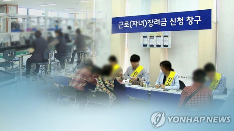 근로장려금 지원 / 출처 = 연합뉴스