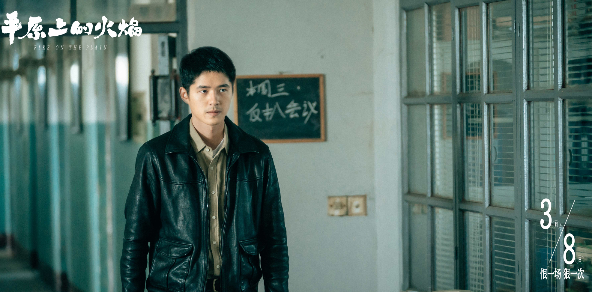 蹭225亿热度男演员拍烂片，首日票房仅247万观众不买账