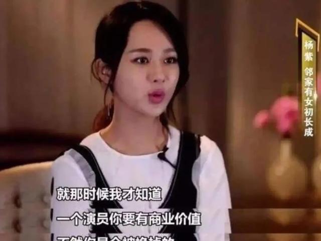 杨紫美出新高度！32岁比20岁还靓，真是红气养人，网友：又整了？