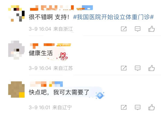 刚刚，针对体重超重，国家卫健委发声→