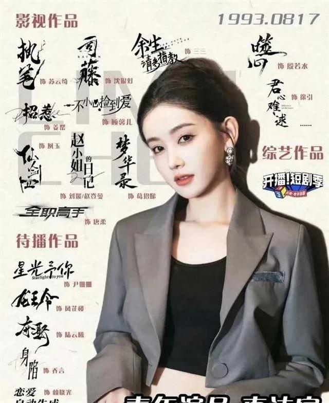 李沐宸：从长剧配角到短剧女王，用数据撕碎娱乐圈鄙视链！