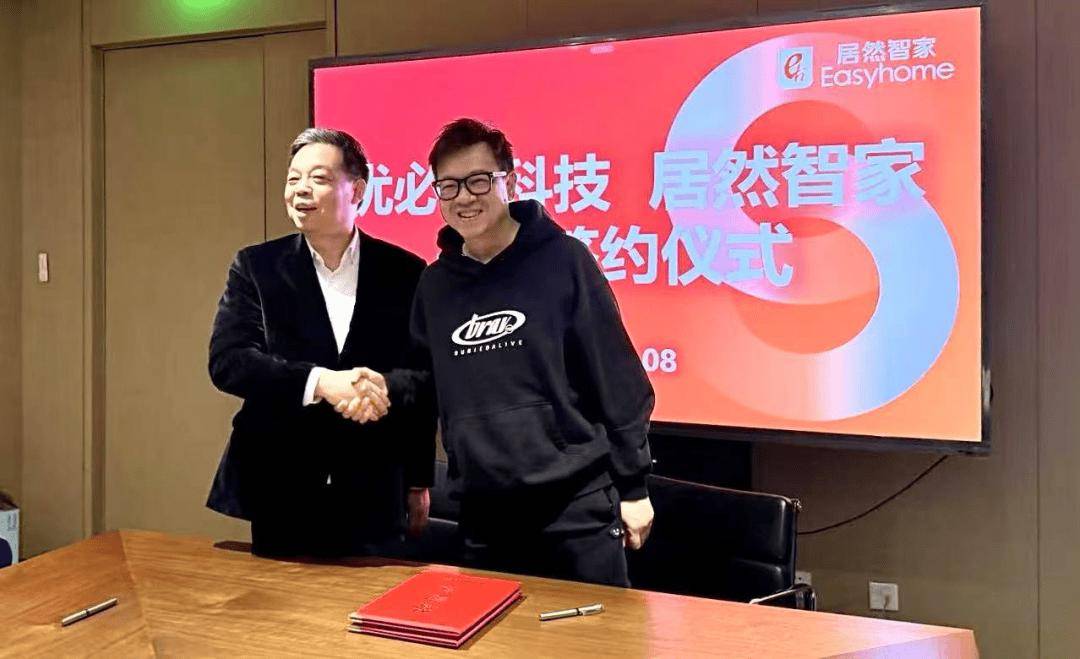 居然智家携手优必选，推动家居智能化，500台仿真开云入口网页版将入驻新零售门店