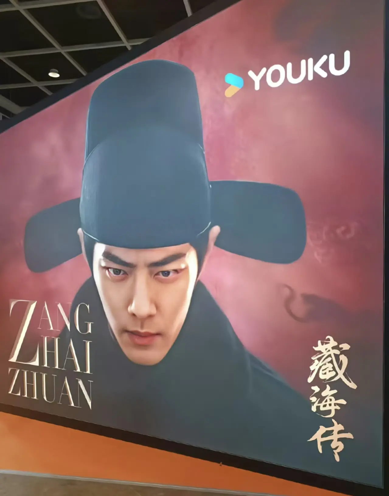 肖战双作品亮相香港影视展，《藏海传》《得闲谨制》引发热议