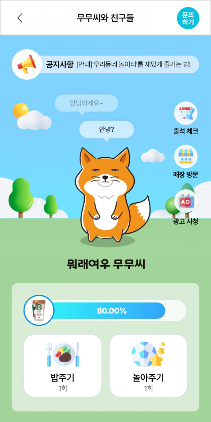 또 게임?