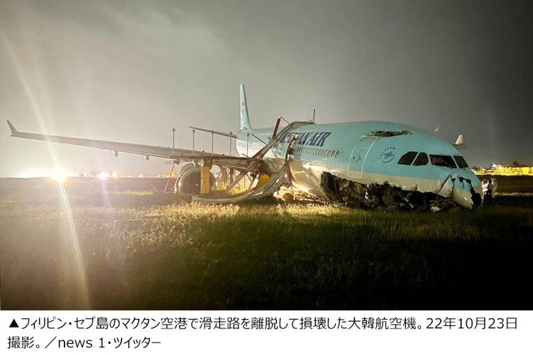 2022年の大韓航空631便オーバーラン事故、3年ぶりに原因判明…