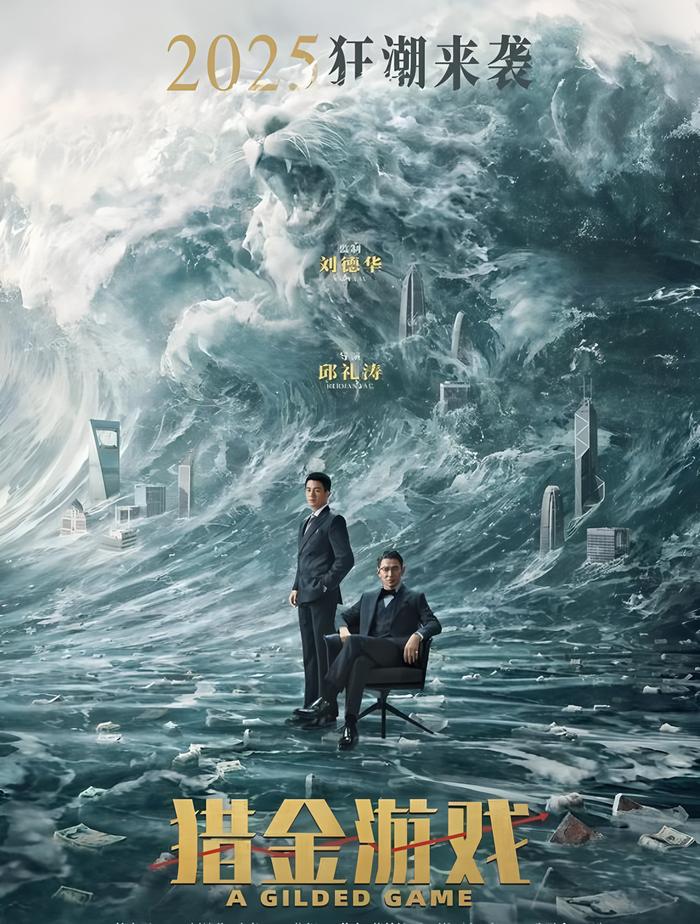 2025国产片神仙打架，张艺谋冯小刚携顶流狂卷票房