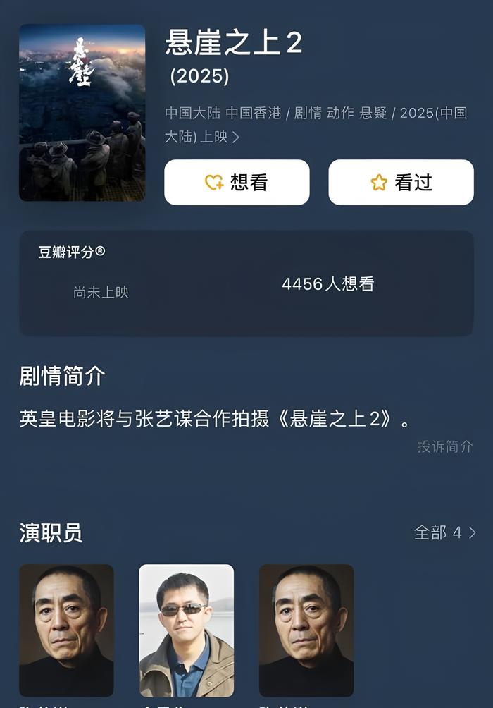 2025国产片神仙打架，张艺谋冯小刚携顶流狂卷票房