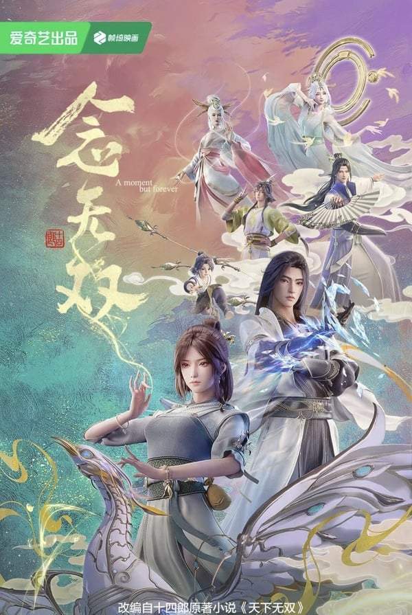 《念无双》剧情五大看点＆角色介绍：唐嫣首部仙侠大女主剧，救赎狐族祭司刘学义