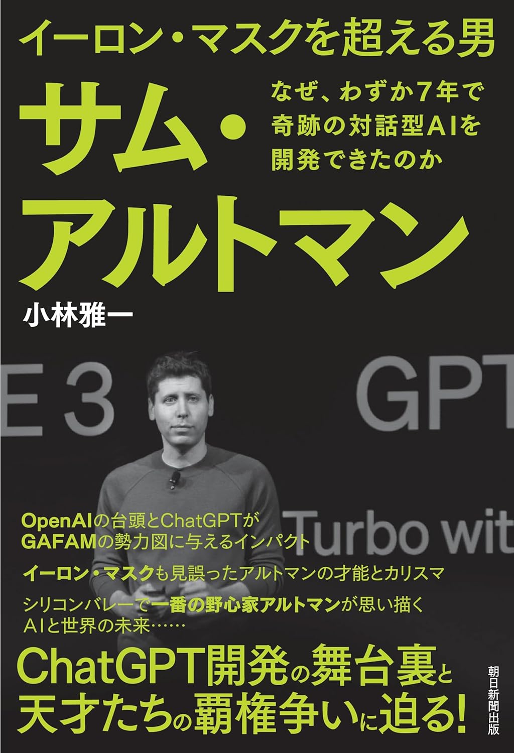 これから出現する生成AIブーム後の別世界…！四半世紀前のドットコム・バブル