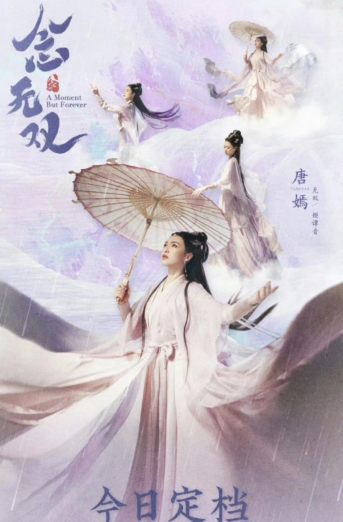 唐嫣古偶王者归来！这次她要一人分饰两角打怪追爱