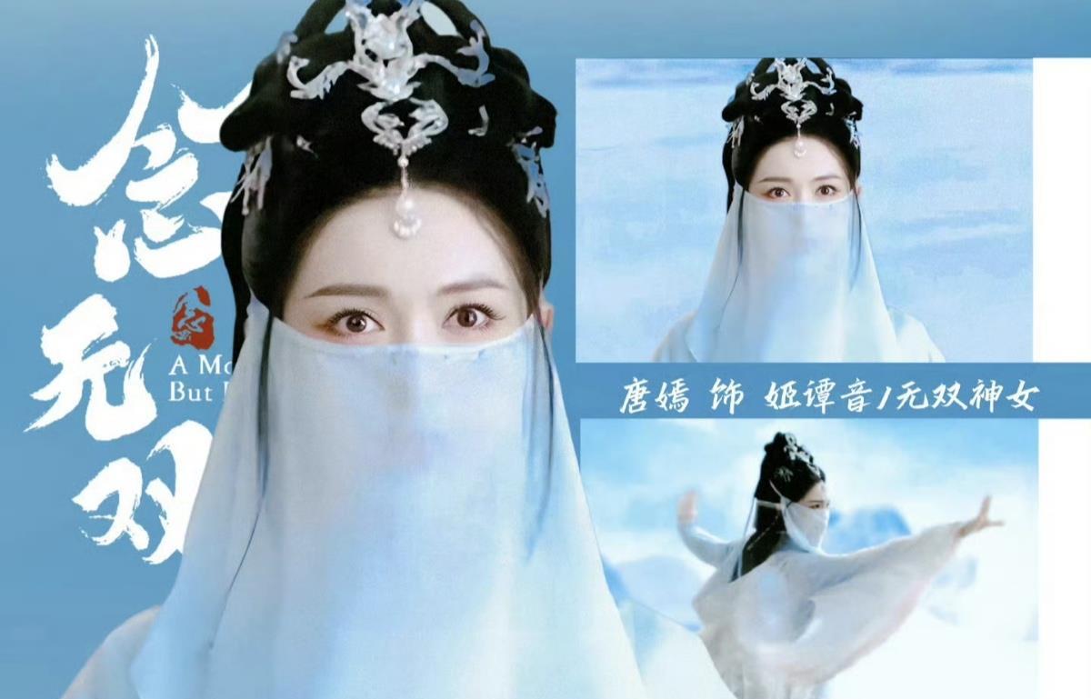 唐嫣古偶王者归来！这次她要一人分饰两角打怪追爱