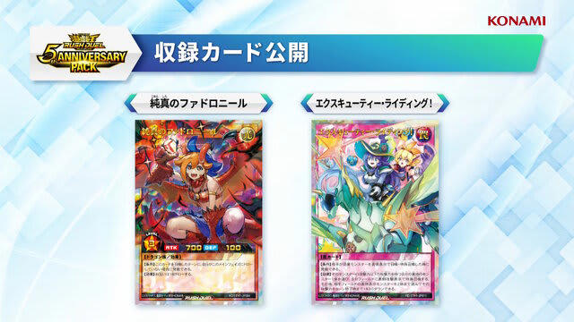 遊戯王OCG』閃刀姫の新規カード2枚が公開！遊城十代