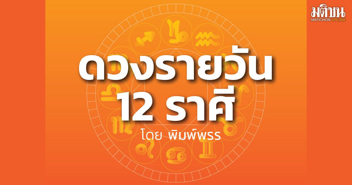 .ดาวกับดวงวันพฤหัสบดีที่ 27 มีนาคม 2568.