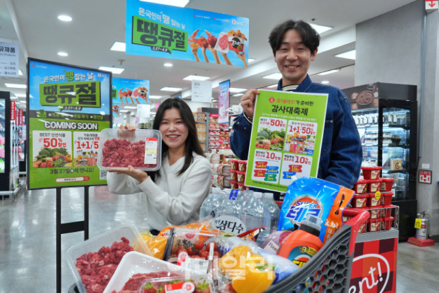 '여보, 오늘 저녁은 한우 먹어요'…롯데마트, 소고기 1000원 '파격' 행사