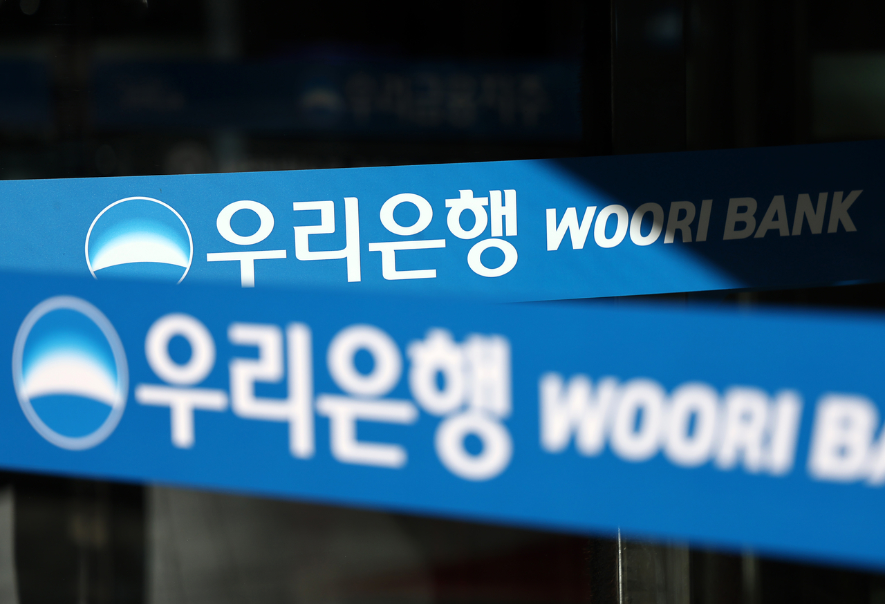 우리은행 본점. [연합]
