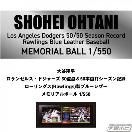 ロサンゼルス・ドジャース 大谷翔平選手の2024年シーズン