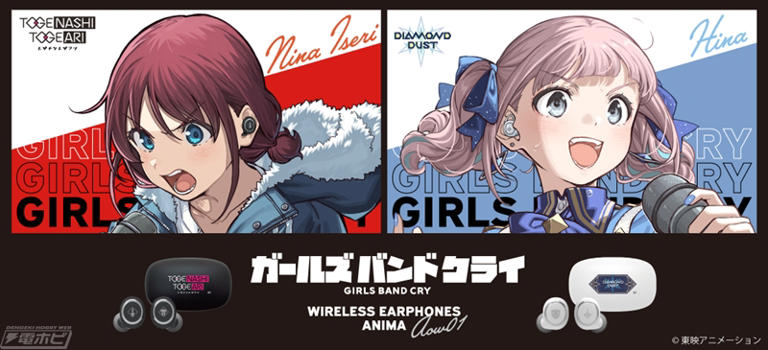 ガールズバンドクライ』のコラボワイヤレスイヤホンとして、新規