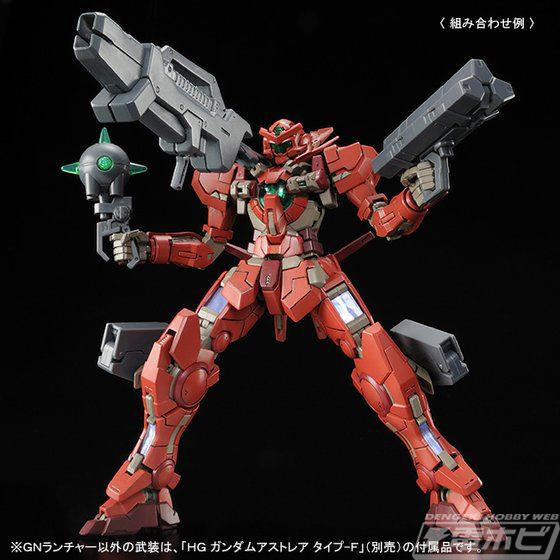 HG エクシア & GNアームズ & アストレアタイプF HG エクシア & GNアームズ & アストレアタイプF
