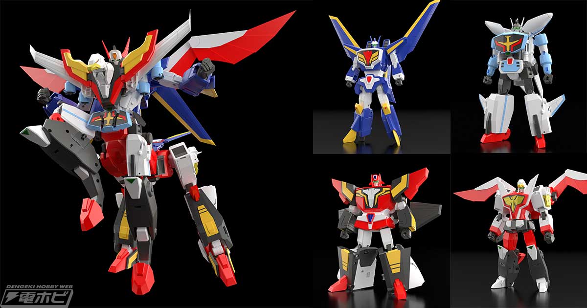 伝説の勇者ダ・ガーン』空の勇者・セイバーズ4体セットが「THE合体