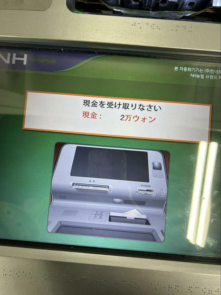 韓国のATMに表示された「まさかの日本語」が話題 上から目線の