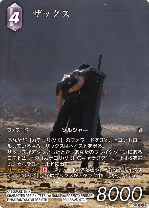 ファイナルファンタジーTCG ギフトセット ティファ FFTCG FFVII