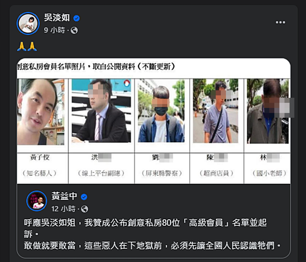 名嘴黃益中也贊同公開80位高級會員名單。（圖／翻攝自吳淡如臉書）