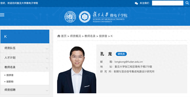 苹果前首席工程师离开美国重回祖国怀抱：主攻芯片设计等