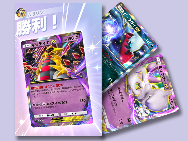 どちらも大会優勝デッキ】「ポケポケ」シャイニングハイ