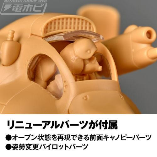 マシーネンクリーガー』四足歩行重P.K.A.「シュトゥルムケーファー」の