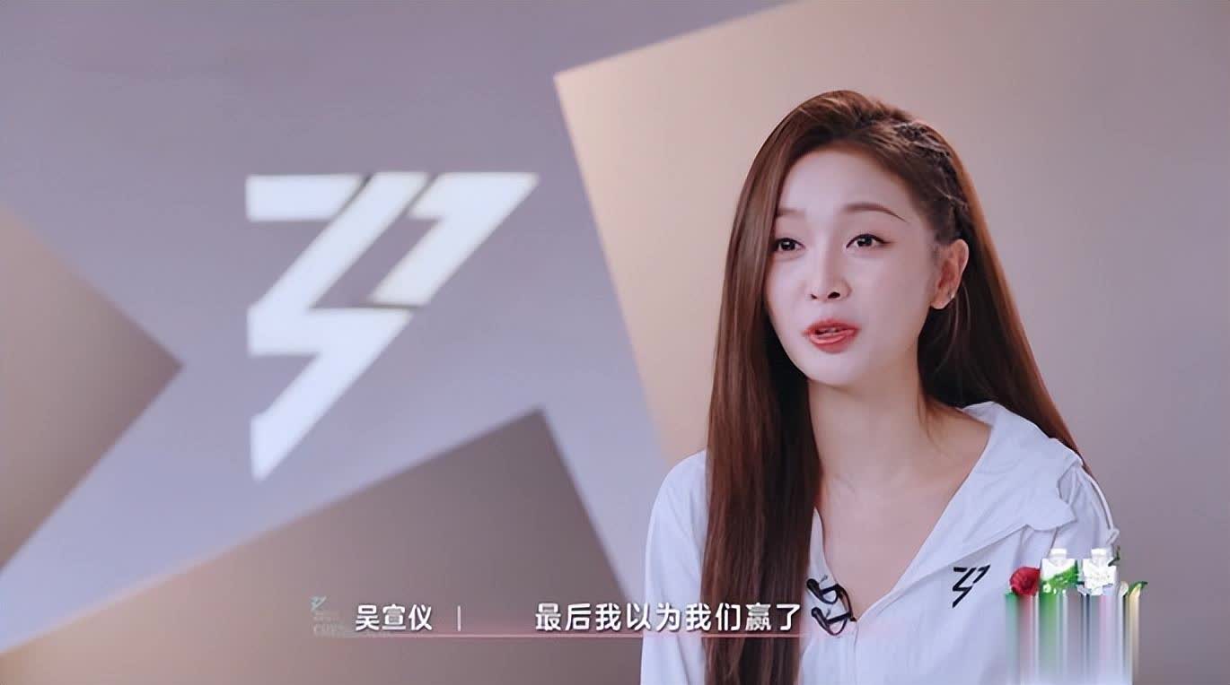 浪姐6：吴宣仪如坐过山车，难堪的不是输而是误以为赢