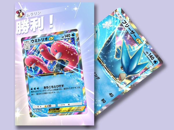 最速2ターン150ダメ】「ポケポケ」ウミトリオex＆フリーザーex
