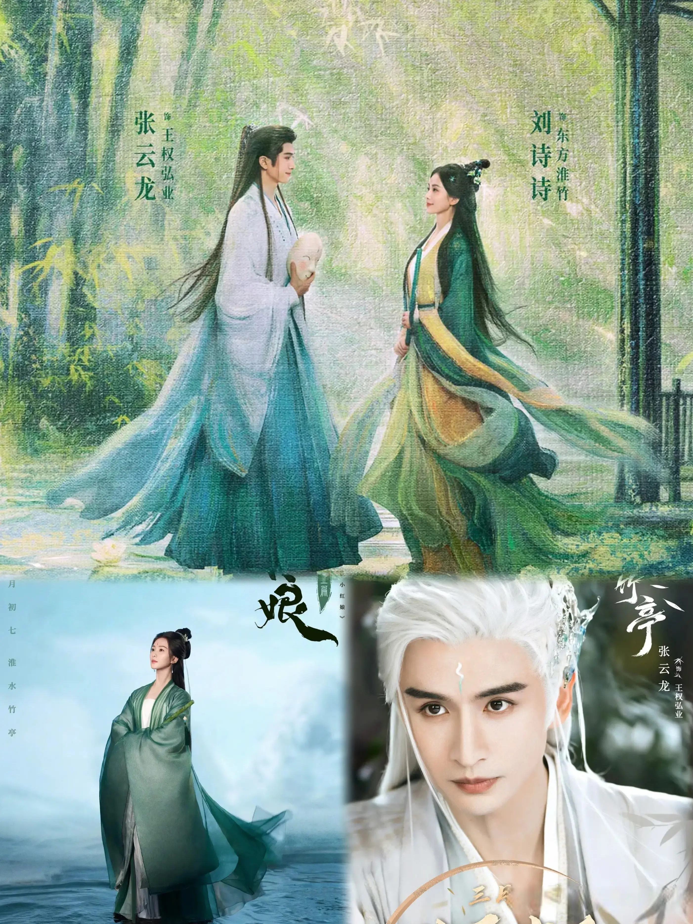 四月必看！四部古装剧来袭，总有一部能戳中你的心