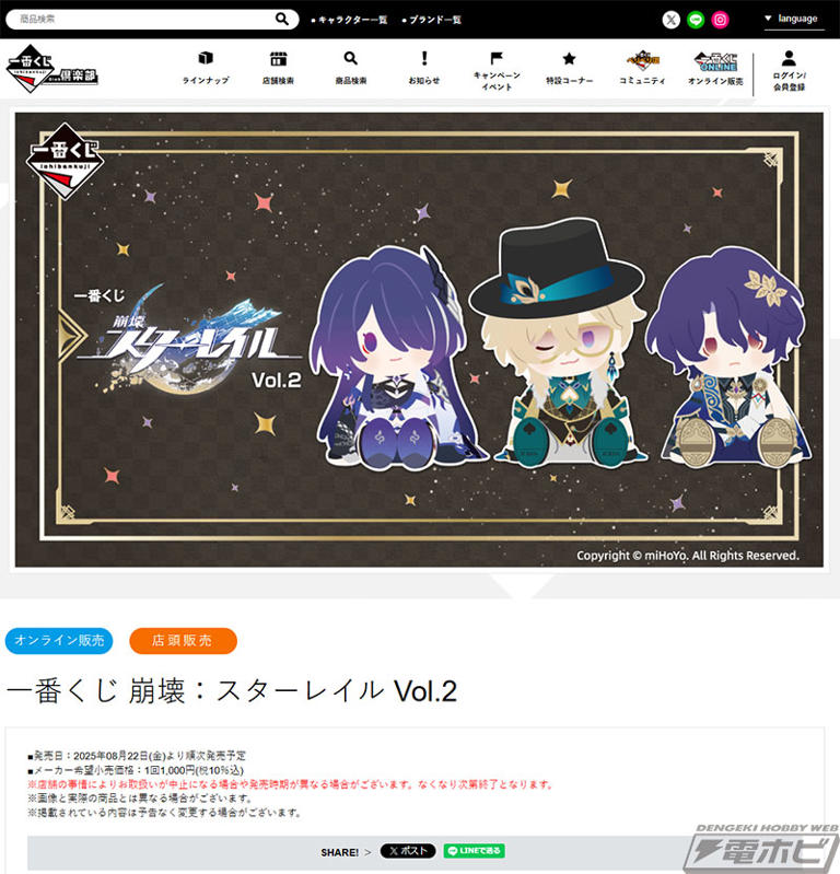 崩壊スターレイル 一番くじVol.2 アベンチュリン ぬいぐるみ